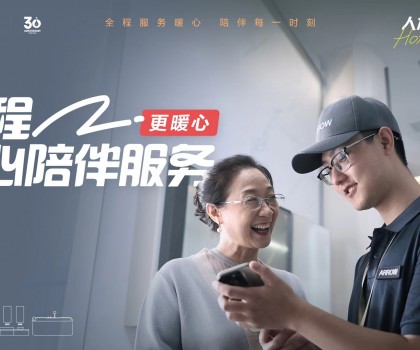 引領行業(yè)高品質(zhì)服務標準升級，箭牌家居多舉措構筑品牌競爭護城河