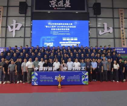 磨礪技藝展風采，激揚匠心鑄未來丨“香山工匠杯”2024年中山市淋浴房安裝與調試競賽圓滿落幕！