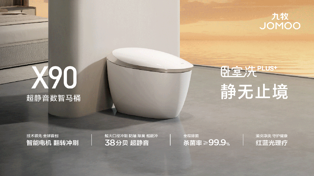 快訊！九牧榮獲“大國好貨2024年度品牌”