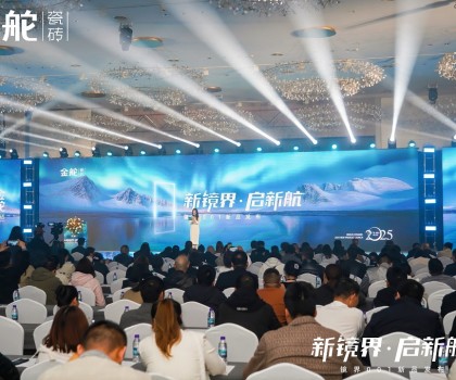 新鏡界·啟新航丨金舵瓷磚鏡界001新品盛大發布！