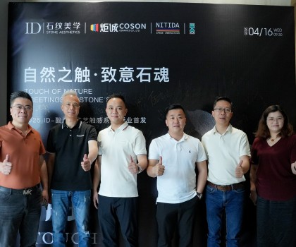 自然之觸·致意石魂｜2025 ID瓷磚酸洗釉工藝觸感系列行業首發圓滿舉行！