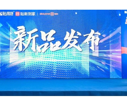 震動業界！貼得穩高碳纖維瓷磚膠橫空出世，豪宅專用！ 防空鼓、防開裂！