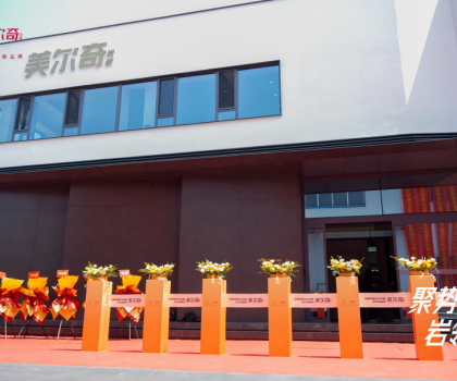 聚勢啟航 巖領未來—— 沈陽美爾奇巖板全案交付中心暨東北中心倉啟幕盛典，締造高端巖板產業(yè)新范式