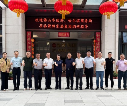 佛山市政府、哈爾濱商務(wù)局蒞臨箭牌家居集團(tuán)調(diào)研指導(dǎo)，助力佛山萬(wàn)億級(jí)家居產(chǎn)業(yè)