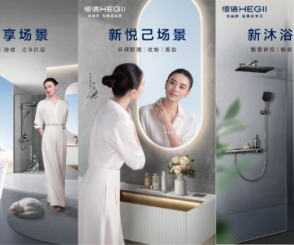 恒潔與京東建立全面戰(zhàn)略合作伙伴關(guān)系，協(xié)同驅(qū)動高質(zhì)量增長