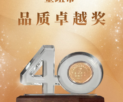 蒙娜麗莎榮獲“金紐帶品質卓越獎”