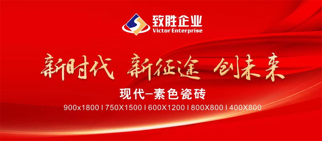 1656035898793464.jpg 致勝企業(yè)栗一鳴:打造親民瓷磚品牌.jpg