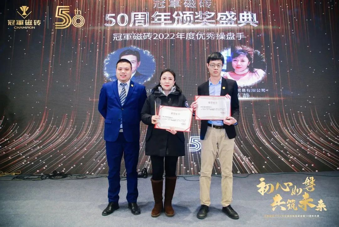 1671891525839977.jpg 【初心如磐 共筑未來】——冠軍磁磚2022年全國經銷商峰會暨50周年慶典圓滿成功18.jpg