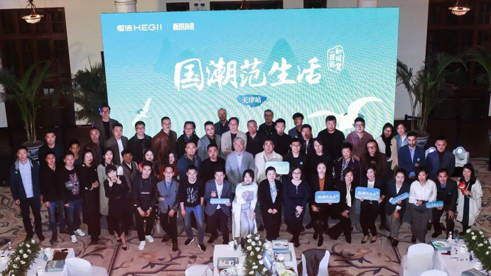 1685667259540754.gif 2、GIF:恒潔在津設(shè)計(jì)師活動(dòng)回顧.gif