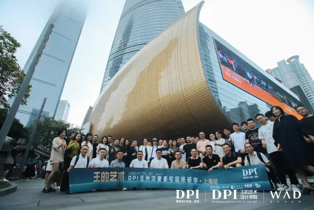 1687222656829114.jpg 王的藝術|DPI亞洲頂奢豪宅現場研學(上海站)成功舉辦2.jpg