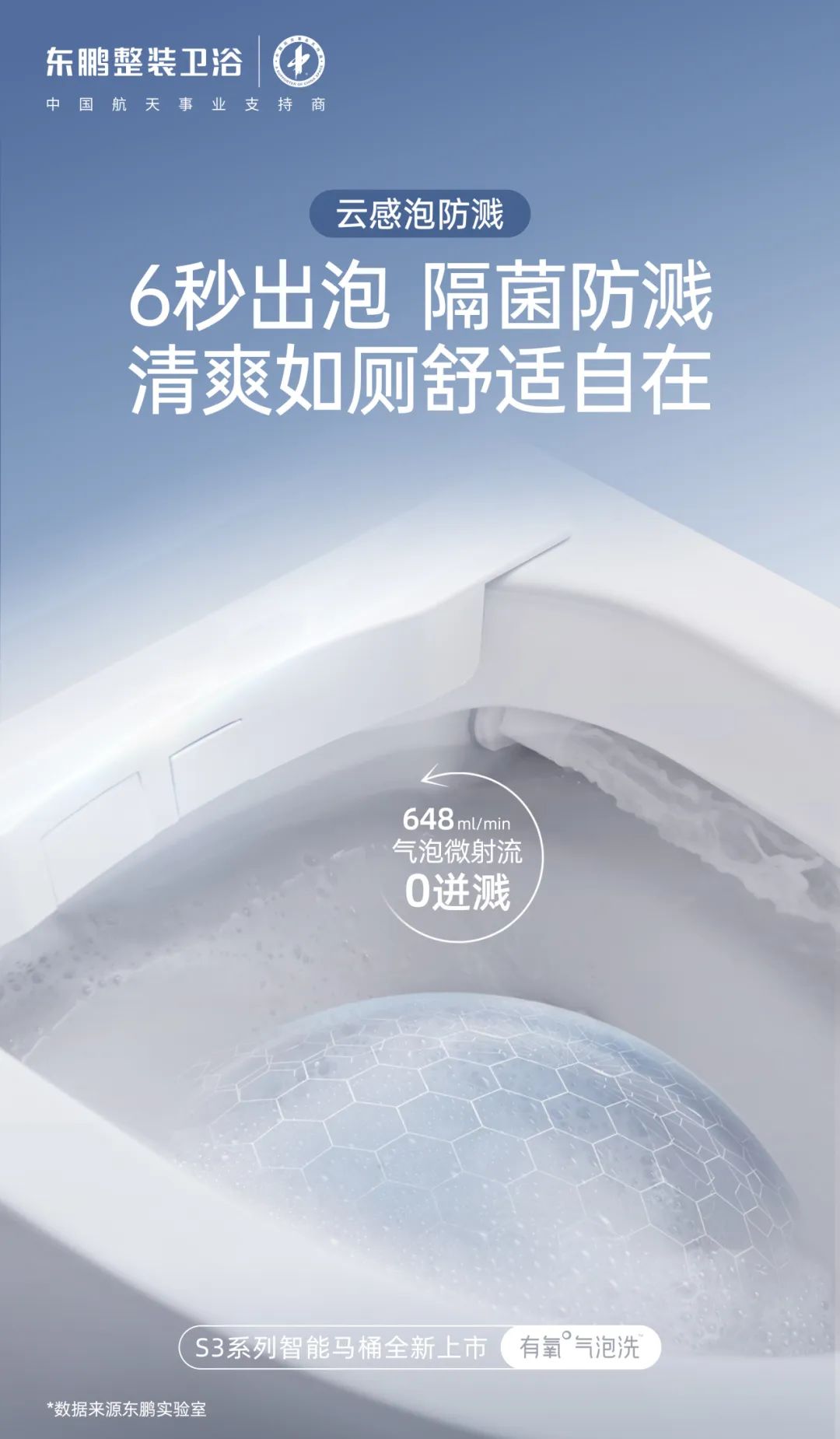 1695113474231081.jpg 健康衛浴 冠軍智選|冬奧冠軍張虹擔任東鵬健康衛浴推薦官4.jpg