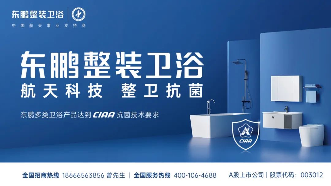 1695113502159639.jpg 健康衛浴 冠軍智選|冬奧冠軍張虹擔任東鵬健康衛浴推薦官6.jpg