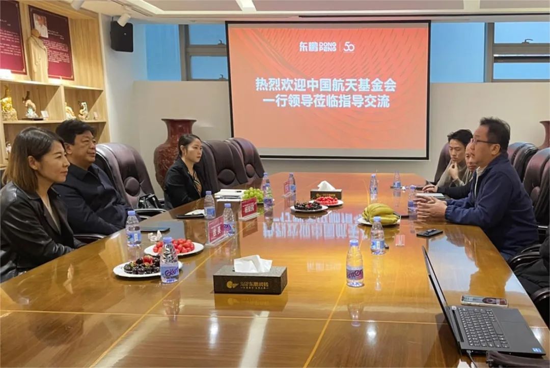 中國航天基金會領導走進東鵬，共話科技領域的深度合作3.jpg