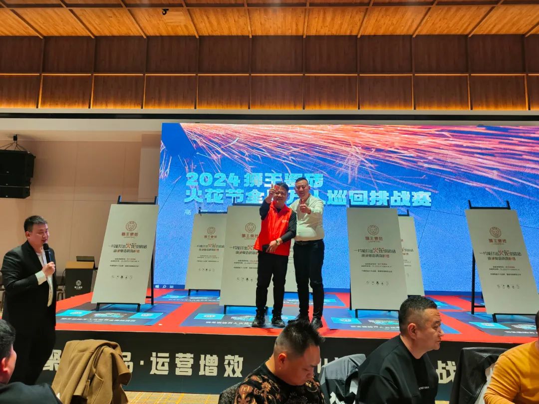 1710399617763367.jpg 2024獅王瓷磚戰略共識暨高硬瓷磚升級發布會隆重召開18.jpg