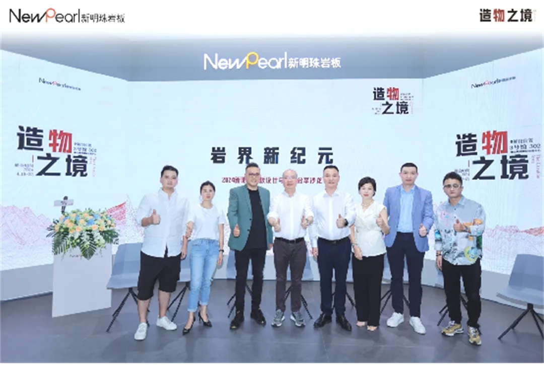 1713506722234210.jpg 展會直擊 新明珠巖板“造物之境”藝術館攬獲全場焦點2093.jpg