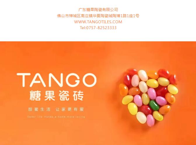 糖果瓷磚榮獲第20屆新銳榜“優(yōu)秀質(zhì)感美學產(chǎn)品”，實力見證4！.jpg