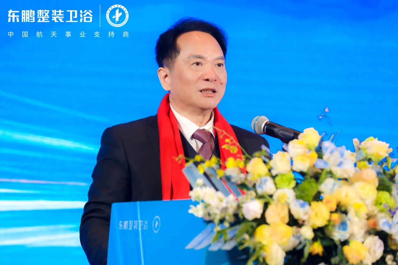 1733128031128203.jpg 聚力突破 深耕致遠(yuǎn)|2024年東鵬整裝衛(wèi)浴年度峰會(huì)圓滿召開.jpg