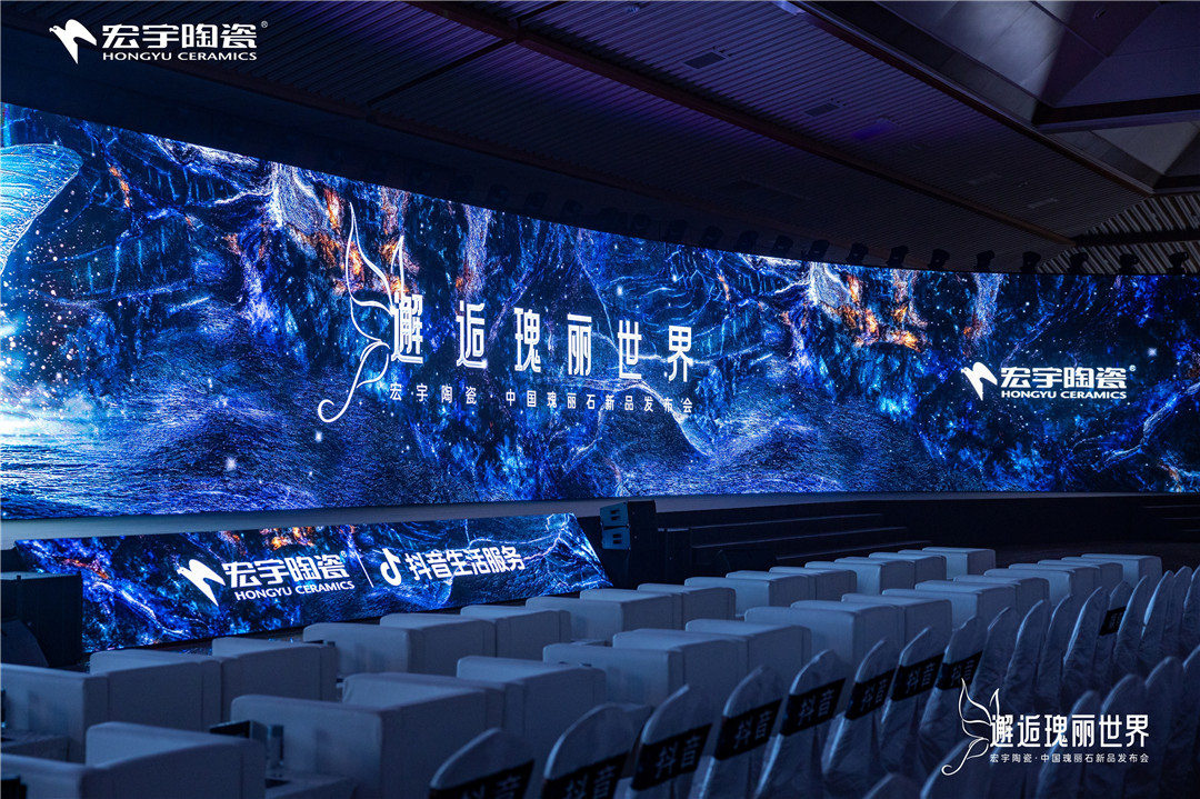 1733724560370300.jpg 3-發(fā)布會(huì)現(xiàn)場空鏡 (5).jpg