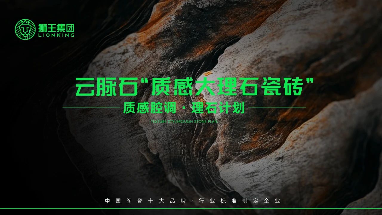 云脈石-質感大理石瓷磚全新升級  潭洲展震撼亮相！.jpg